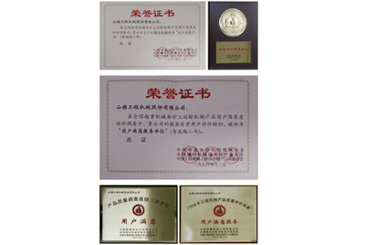 1996年11月，山推產(chǎn)品被中國質(zhì)協(xié)、建設(shè)機械設(shè)備委員會評為“用戶滿意”產(chǎn)品。1987年至今，山推已經(jīng)連續(xù)八次獲此殊榮。