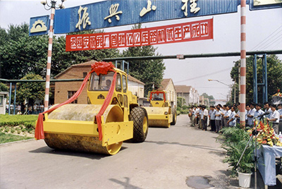在履帶廠門口隆重舉行了兩臺YZ12壓路機試制成功慶典大會。山東工程機械集團、山推股份公司領(lǐng)導(dǎo)到會祝賀。