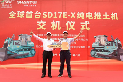 全球首臺純電動推土機SD17E-X交機儀式在國家電投貴州金元某電廠內(nèi)隆重舉行。山推股份總經(jīng)理張民、副總經(jīng)理劉春朝、國電投相關(guān)領(lǐng)導(dǎo)及人員出席交機儀式。
